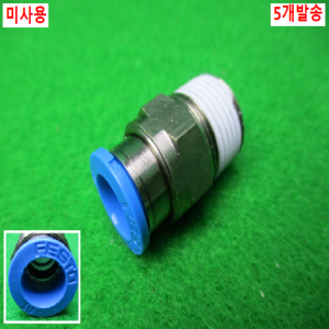 54848/미사용피팅/QS-3/8-10/5개발송/FESTO